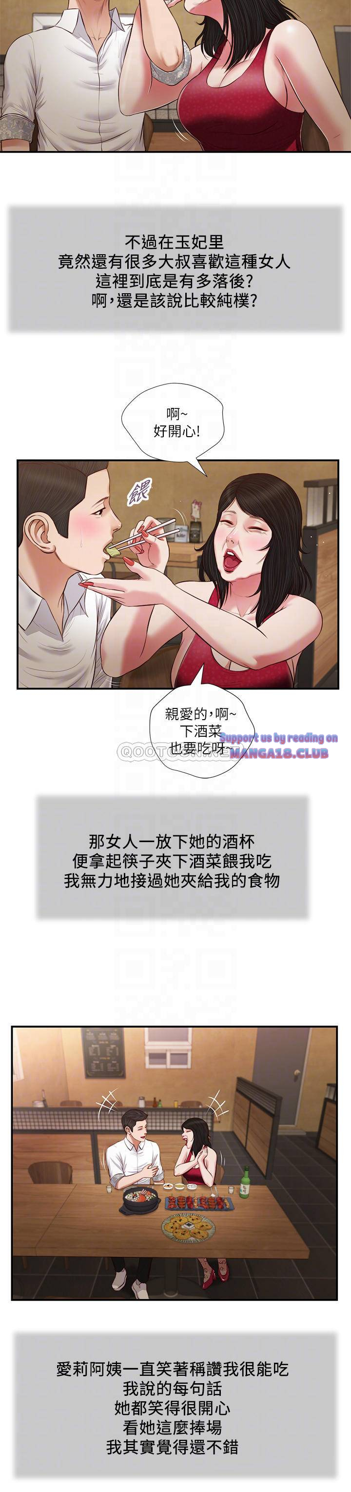 Concubine Raw Chapter 48 Page 8