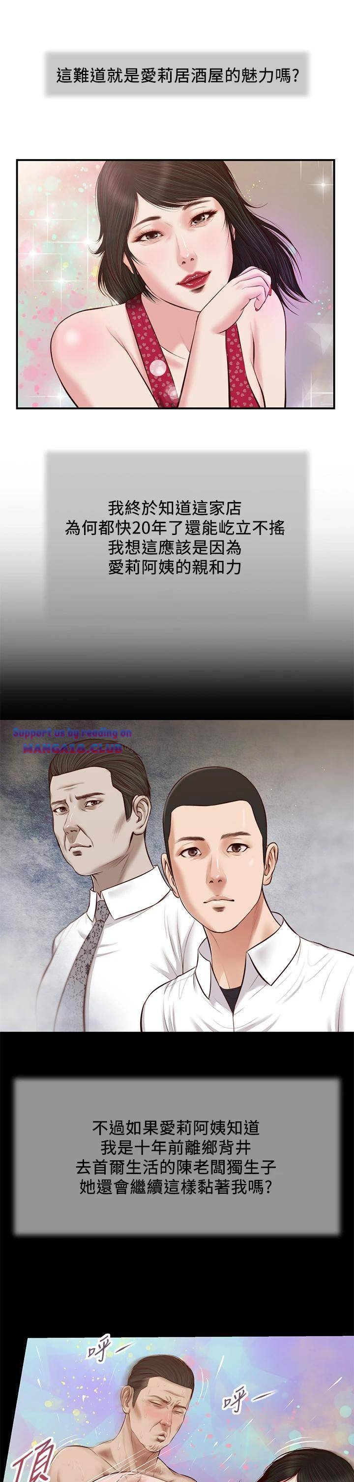 Concubine Raw Chapter 48 Page 9