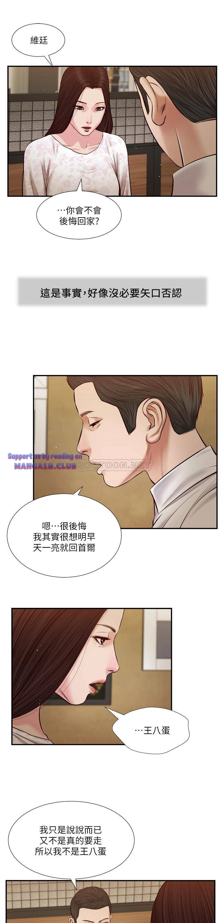 Concubine Raw Chapter 49 Page 1
