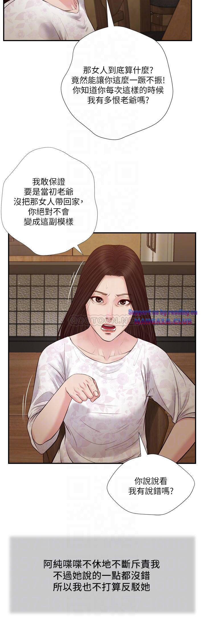 Concubine Raw Chapter 49 Page 10