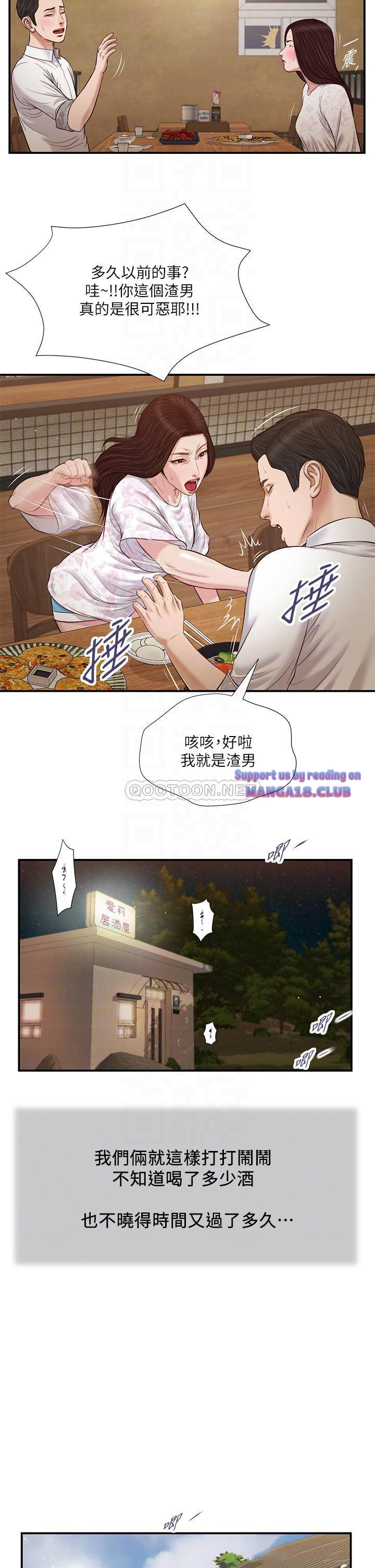 Concubine Raw Chapter 49 Page 14