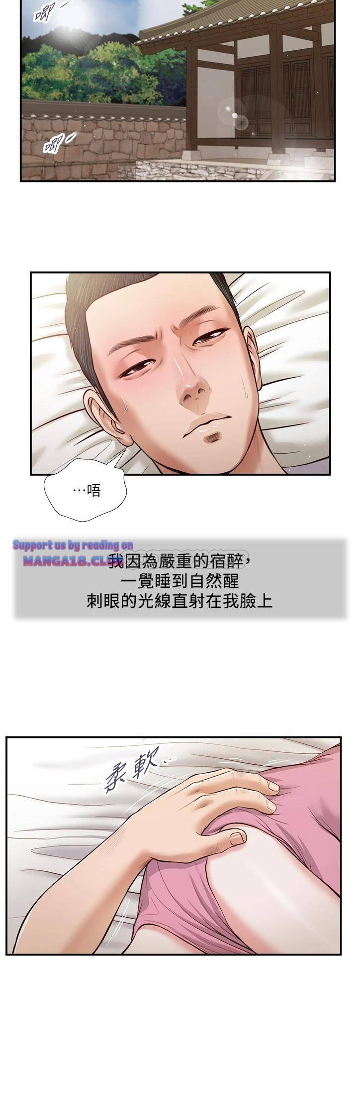 Concubine Raw Chapter 49 Page 15