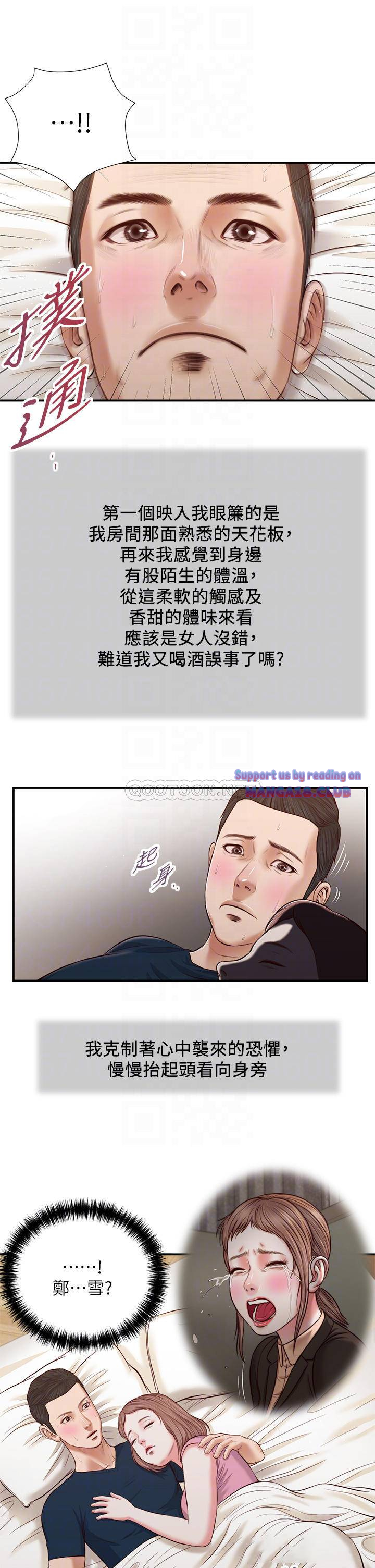 Concubine Raw Chapter 49 Page 16