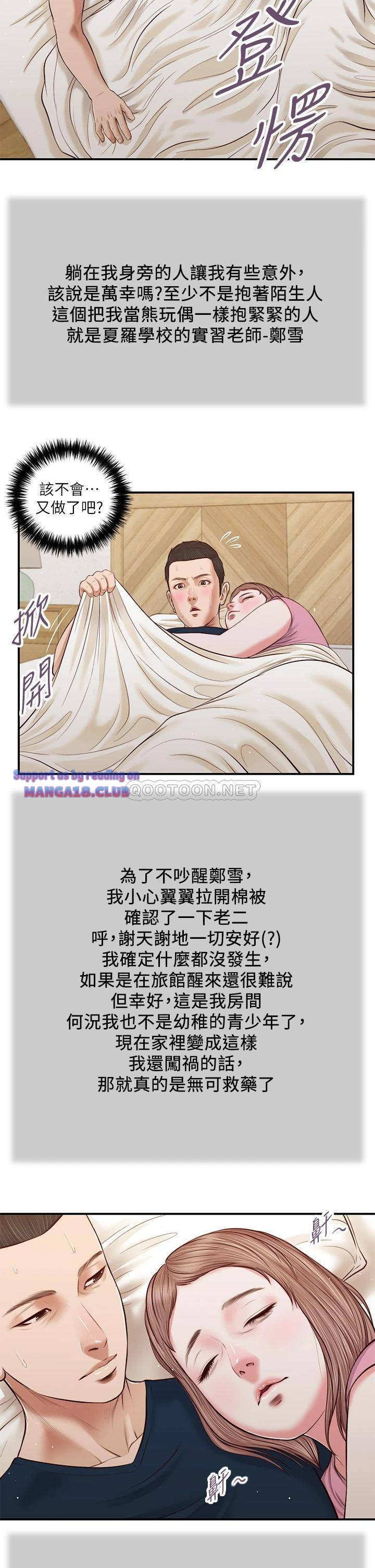 Concubine Raw Chapter 49 Page 17