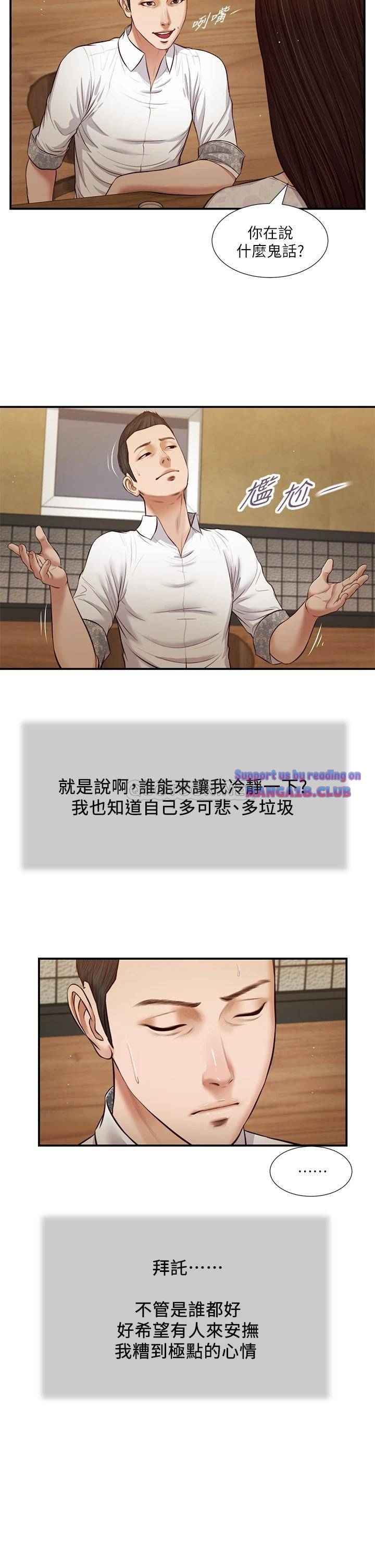 Concubine Raw Chapter 49 Page 2