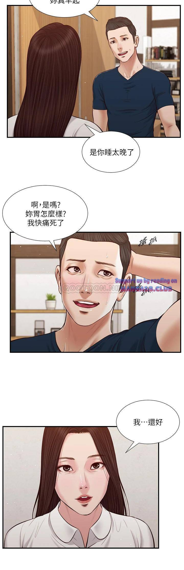 Concubine Raw Chapter 49 Page 20