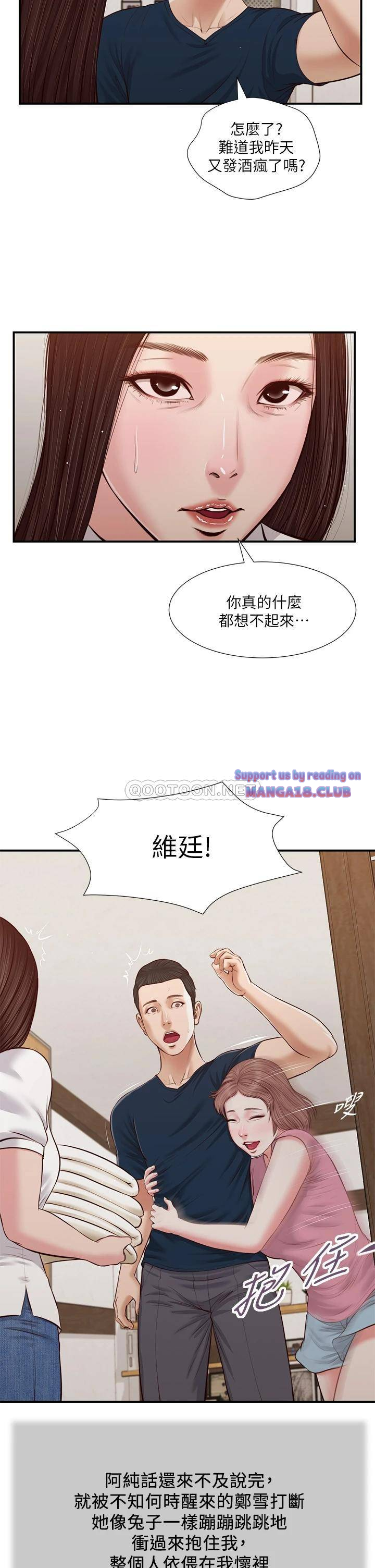 Concubine Raw Chapter 49 Page 22