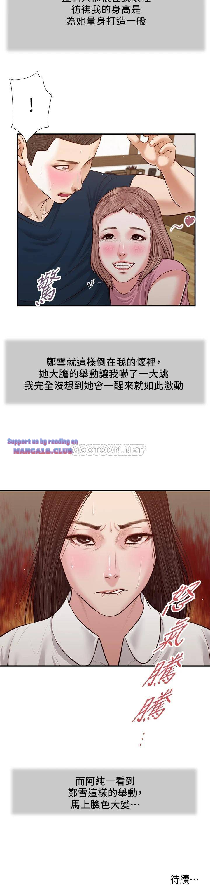 Concubine Raw Chapter 49 Page 23