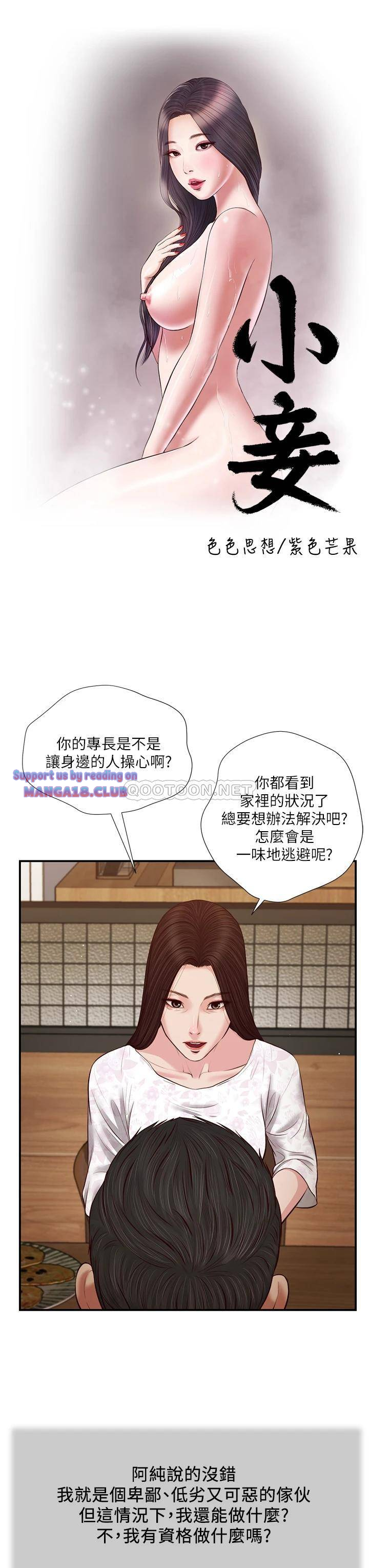 Concubine Raw Chapter 49 Page 3