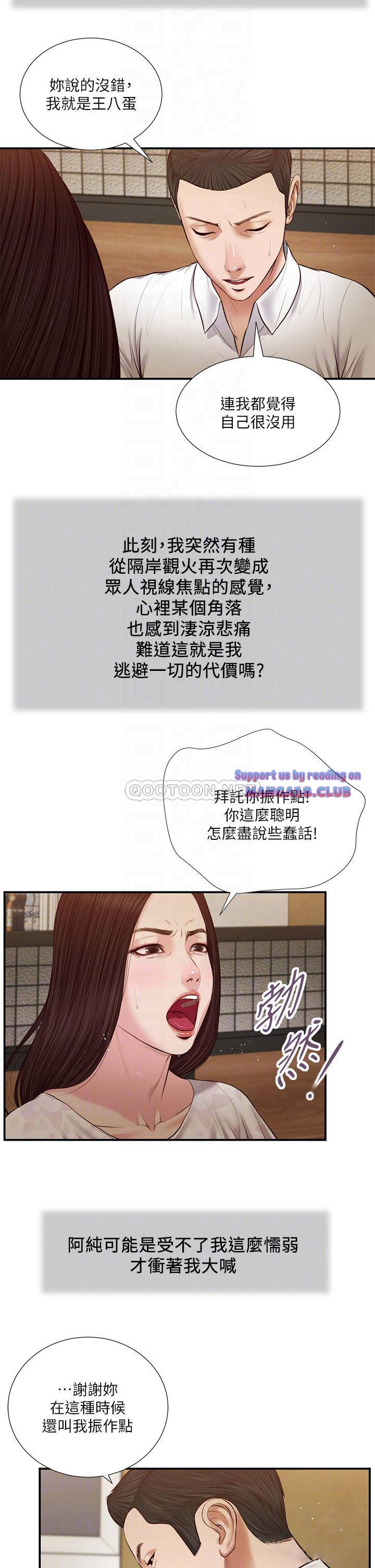 Concubine Raw Chapter 49 Page 4