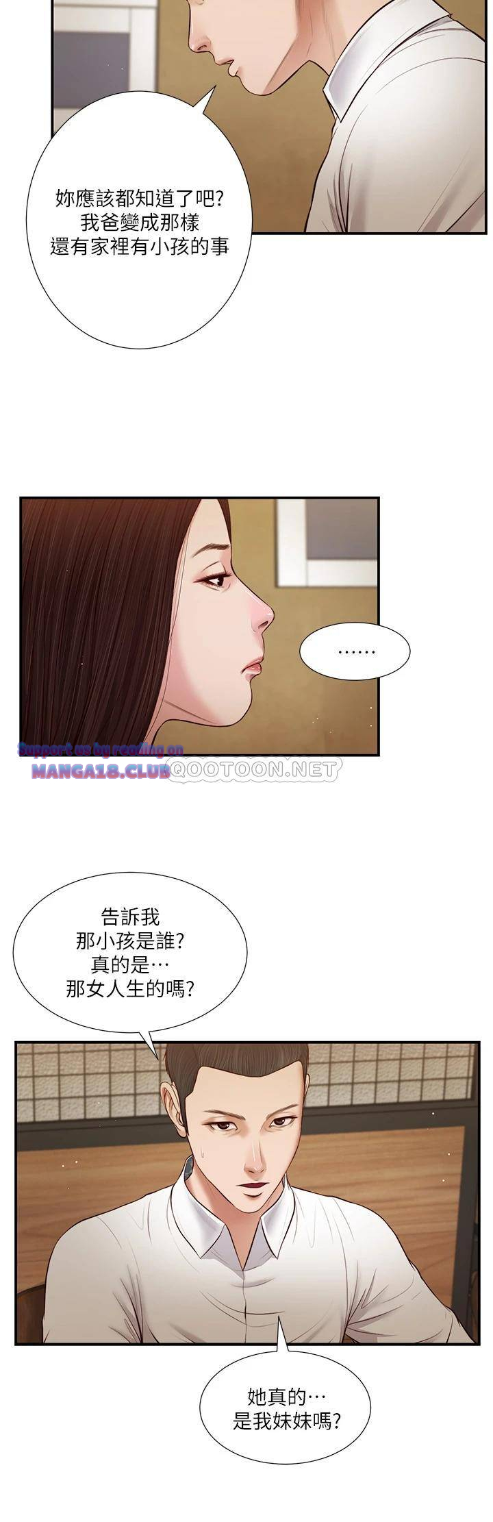 Concubine Raw Chapter 49 Page 5