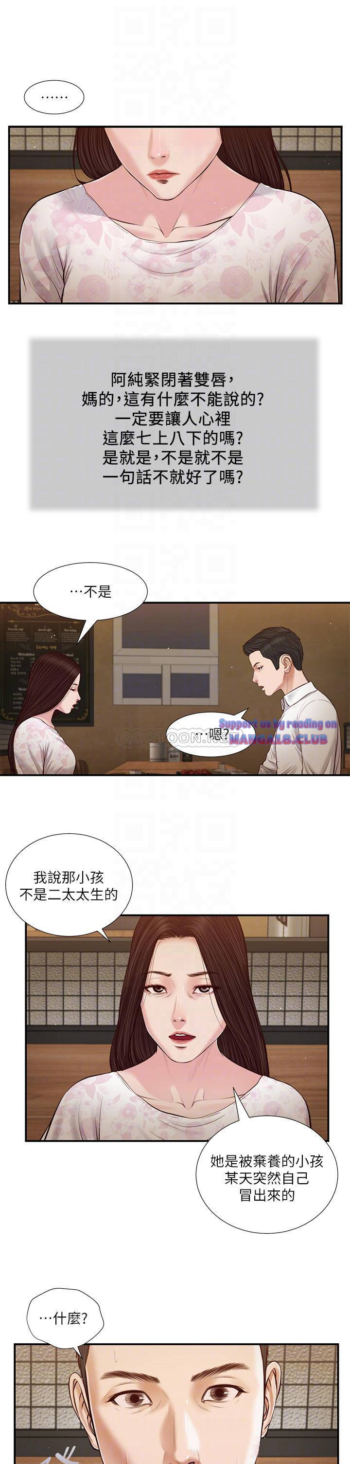 Concubine Raw Chapter 49 Page 6