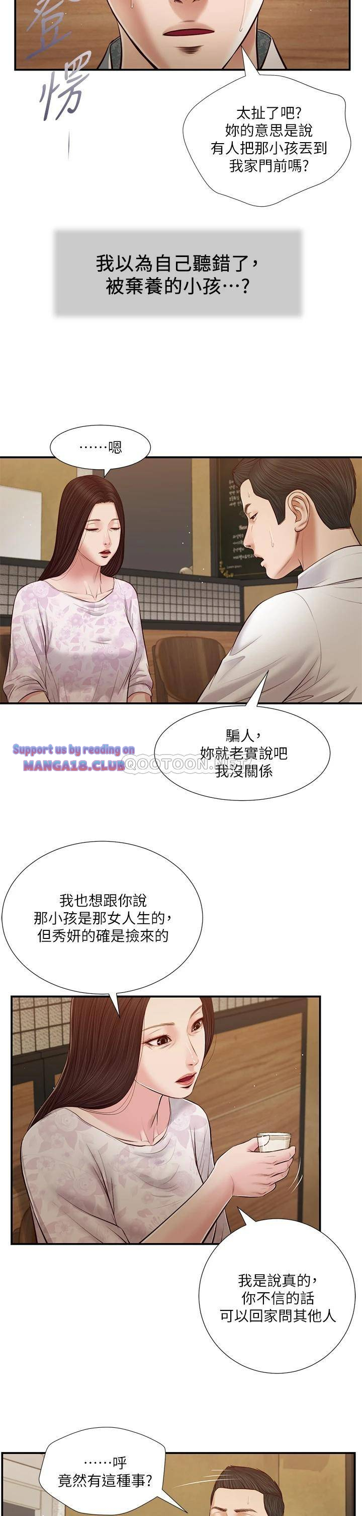 Concubine Raw Chapter 49 Page 7