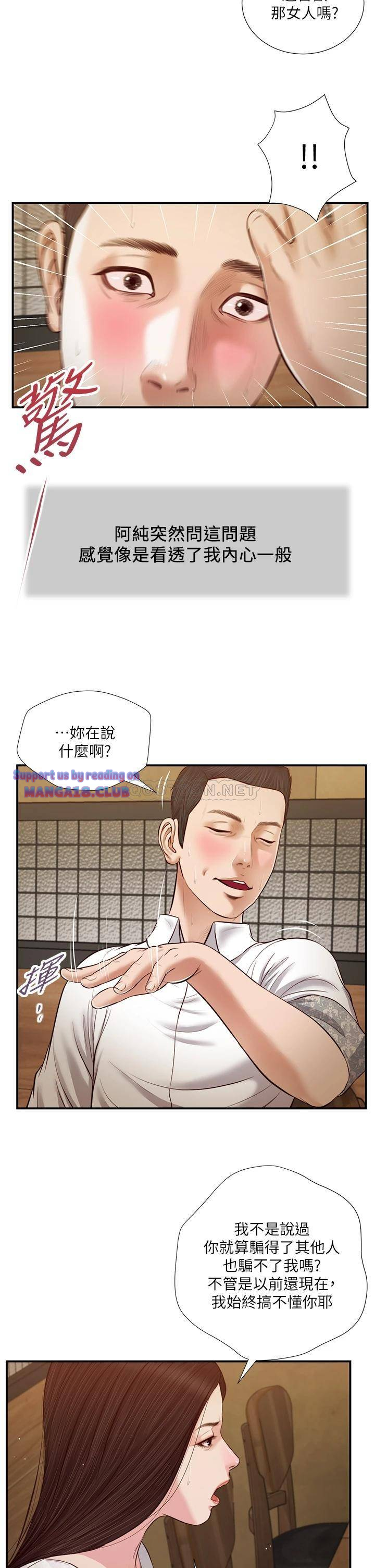 Concubine Raw Chapter 49 Page 9
