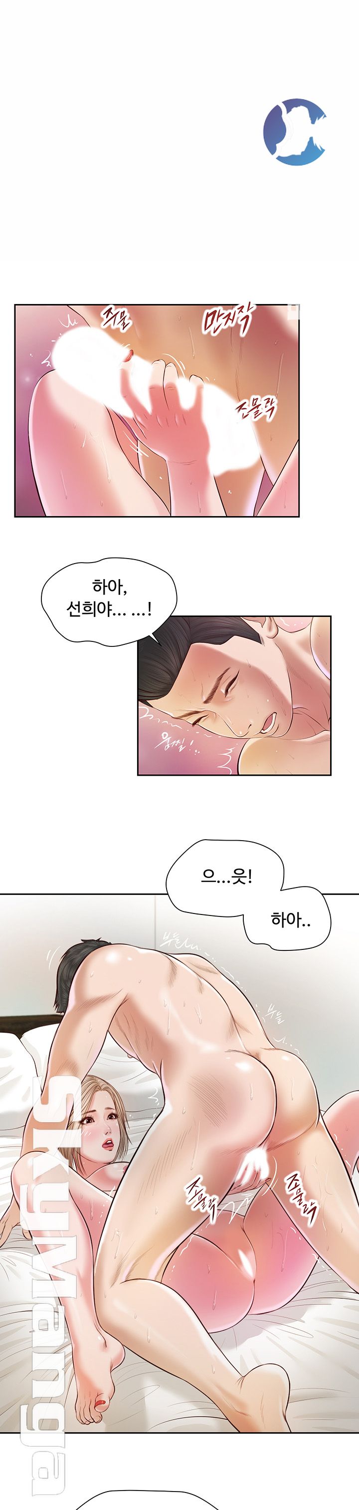 Concubine Raw Chapter 5 Page 1