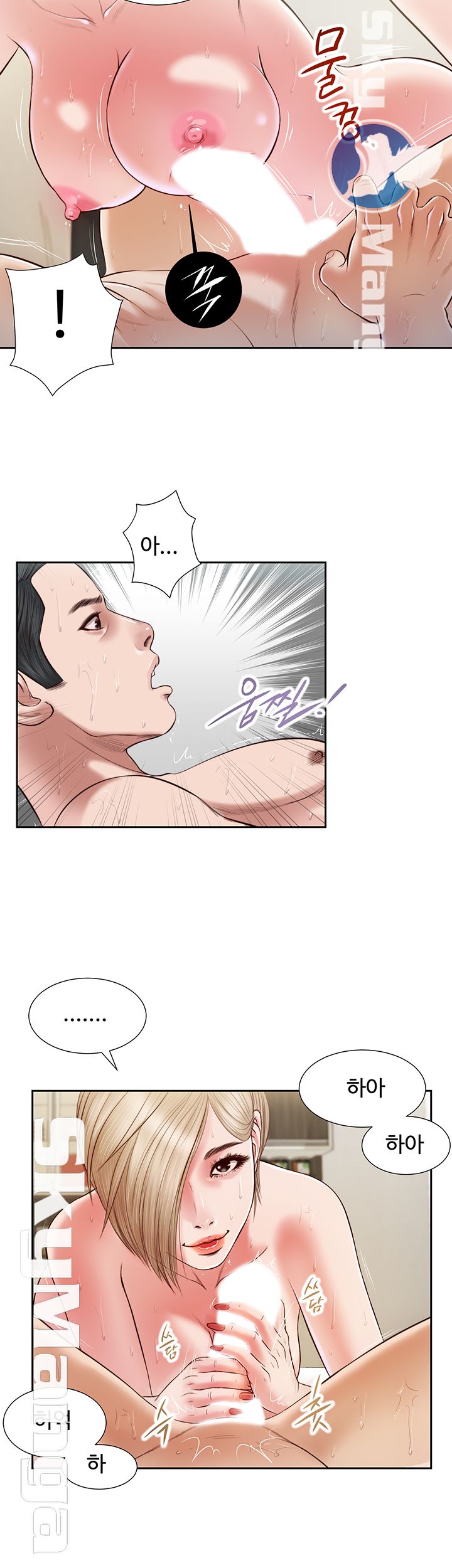 Concubine Raw Chapter 5 Page 10