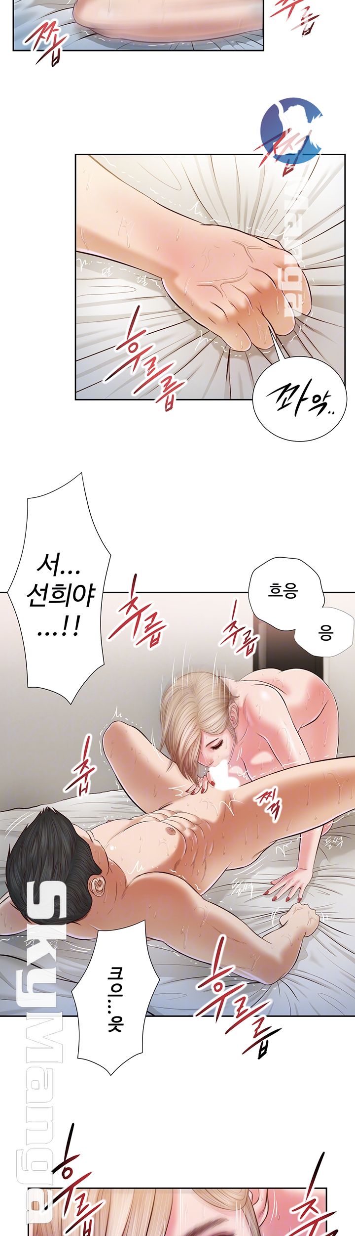 Concubine Raw Chapter 5 Page 14