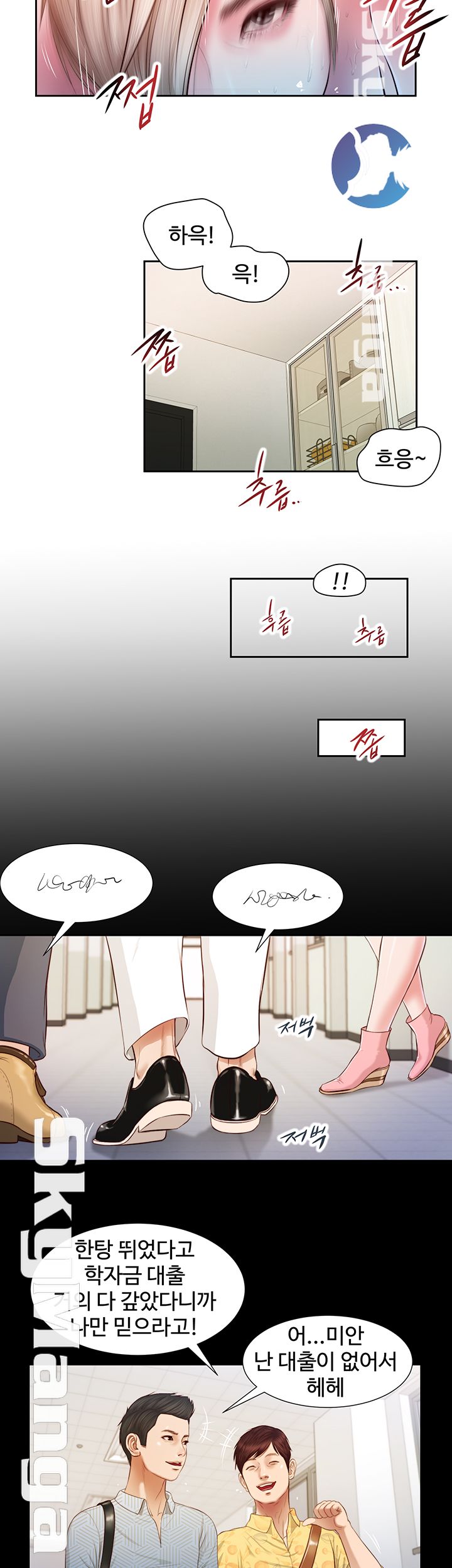 Concubine Raw Chapter 5 Page 15