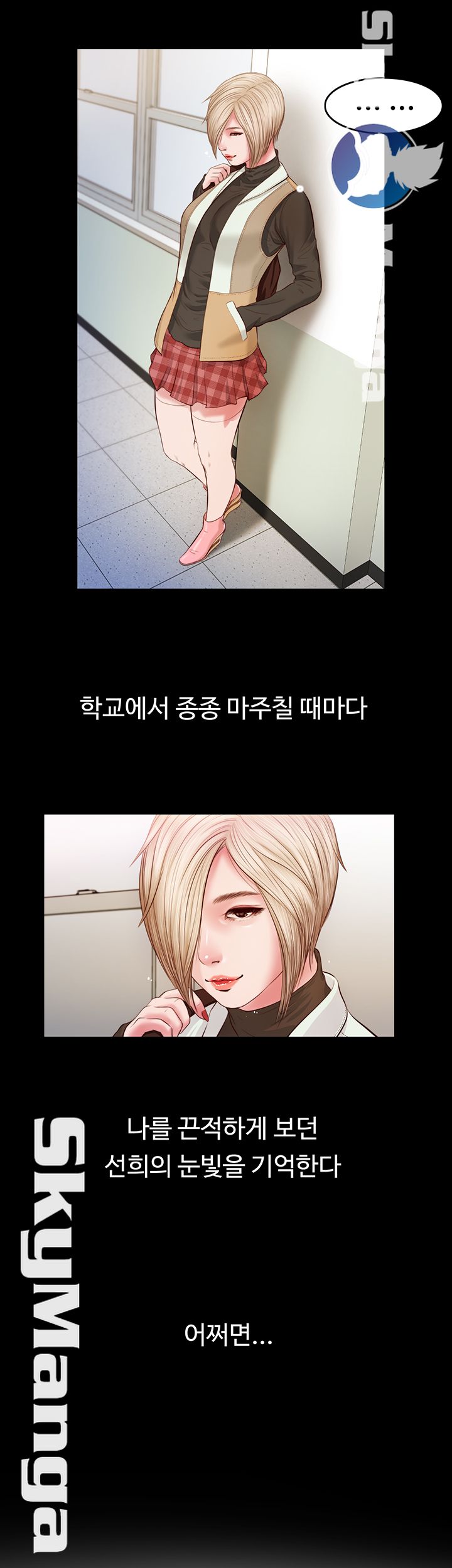 Concubine Raw Chapter 5 Page 17