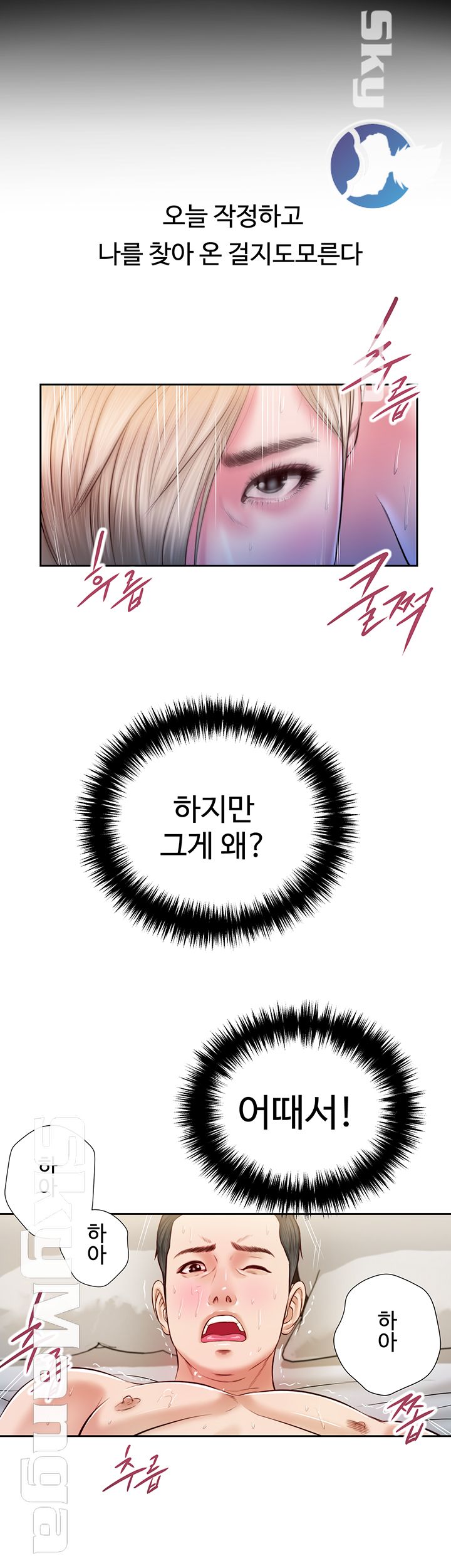 Concubine Raw Chapter 5 Page 18