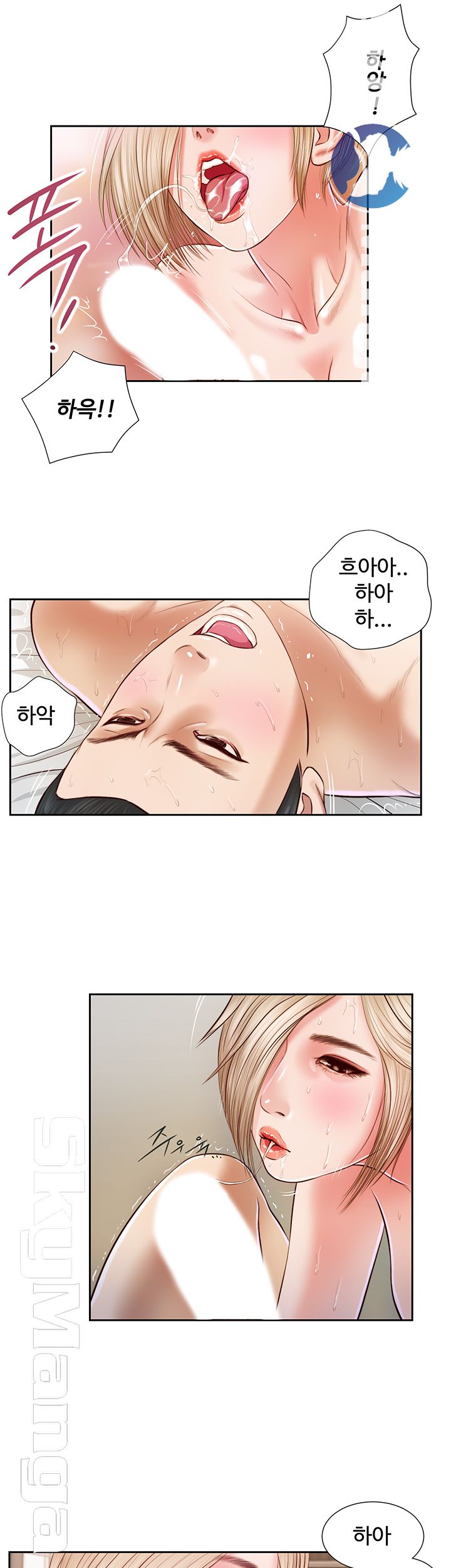 Concubine Raw Chapter 5 Page 19
