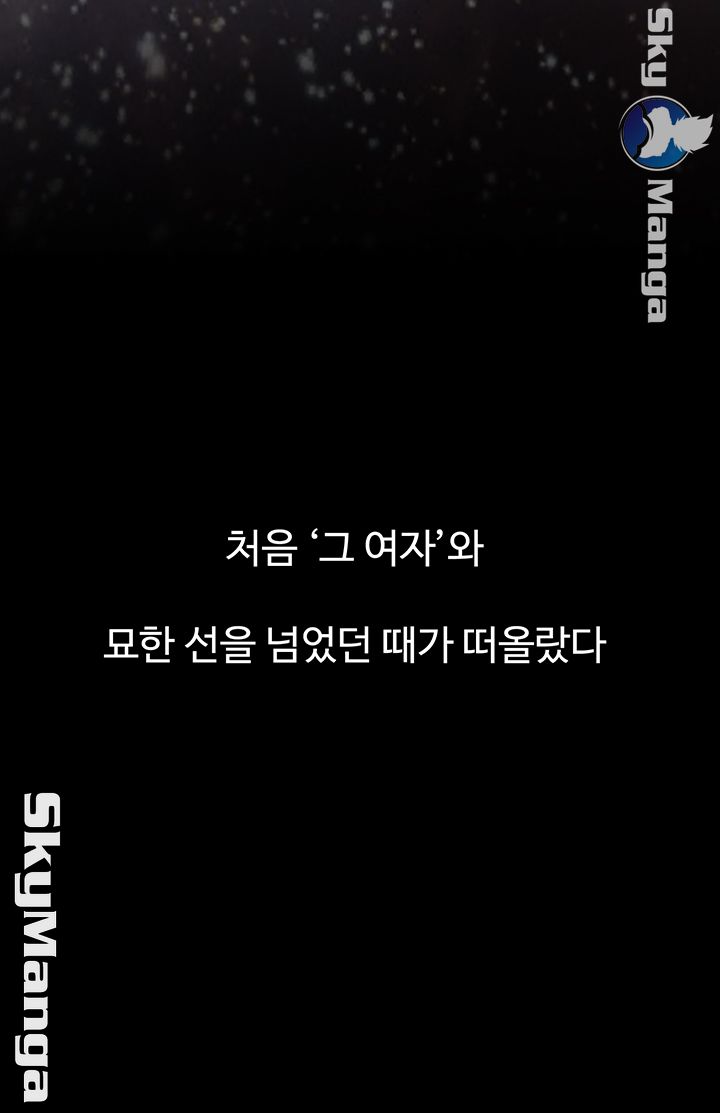 Concubine Raw Chapter 5 Page 25