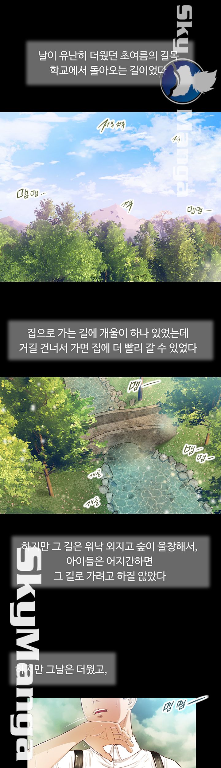 Concubine Raw Chapter 5 Page 26