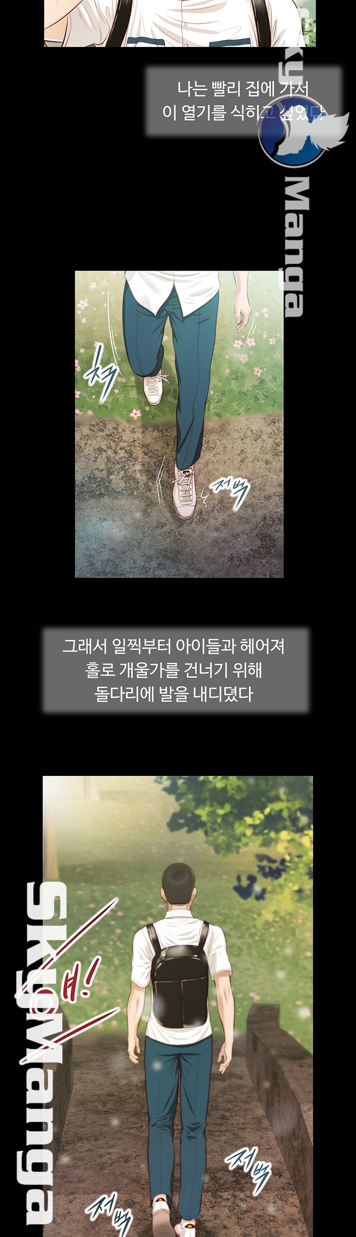 Concubine Raw Chapter 5 Page 27