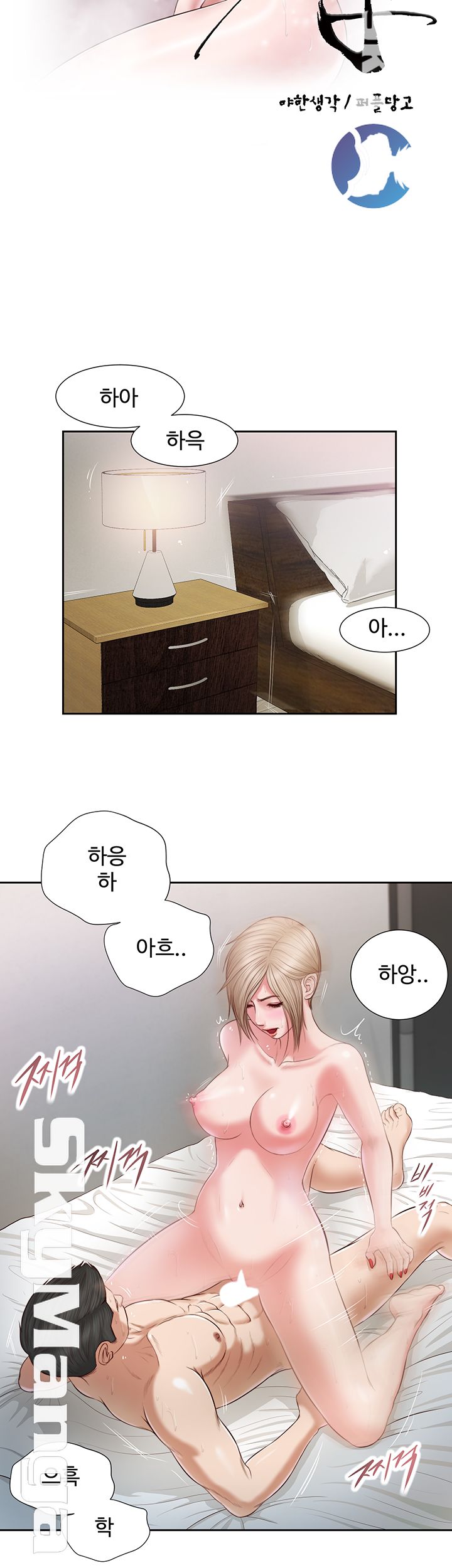 Concubine Raw Chapter 5 Page 3