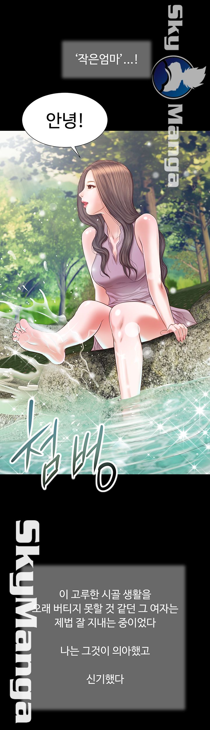 Concubine Raw Chapter 5 Page 30