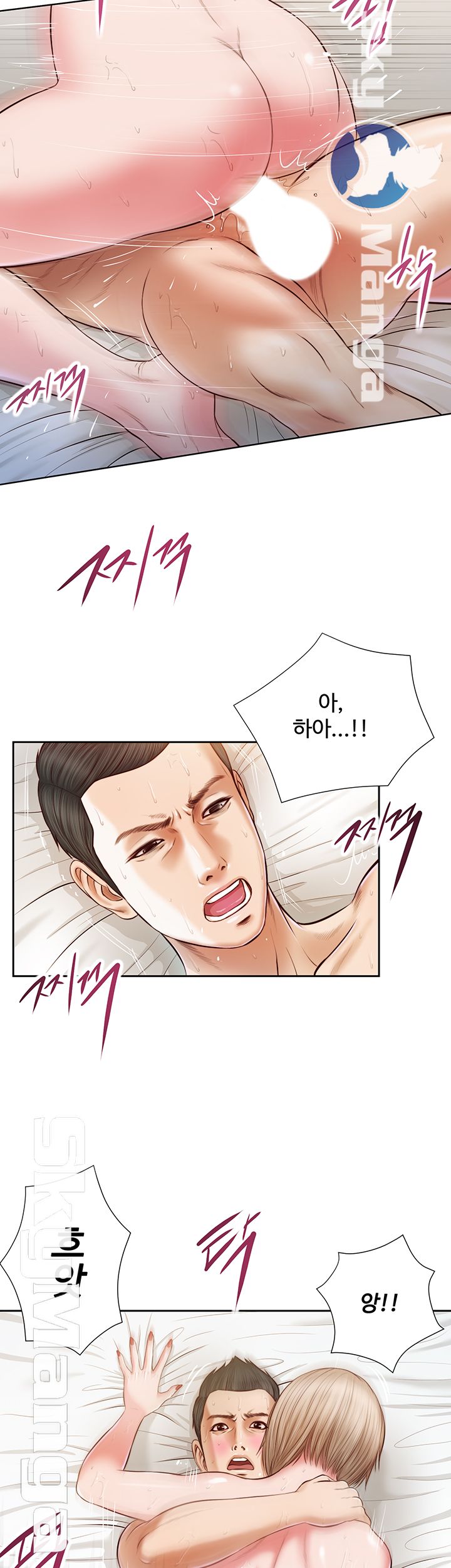Concubine Raw Chapter 5 Page 7