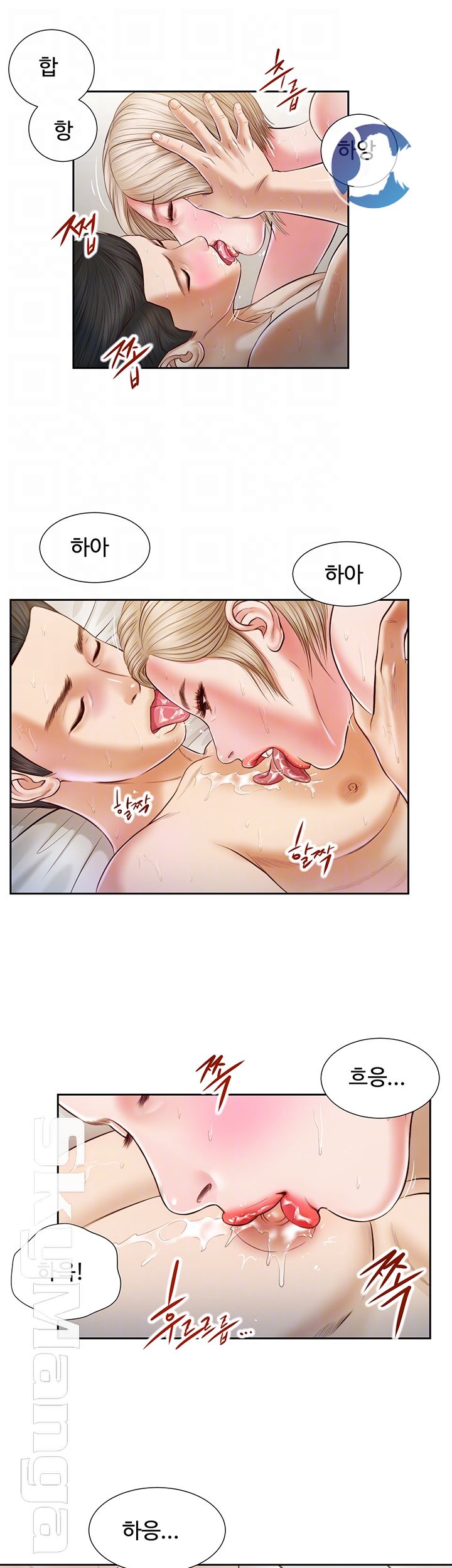 Concubine Raw Chapter 5 Page 9