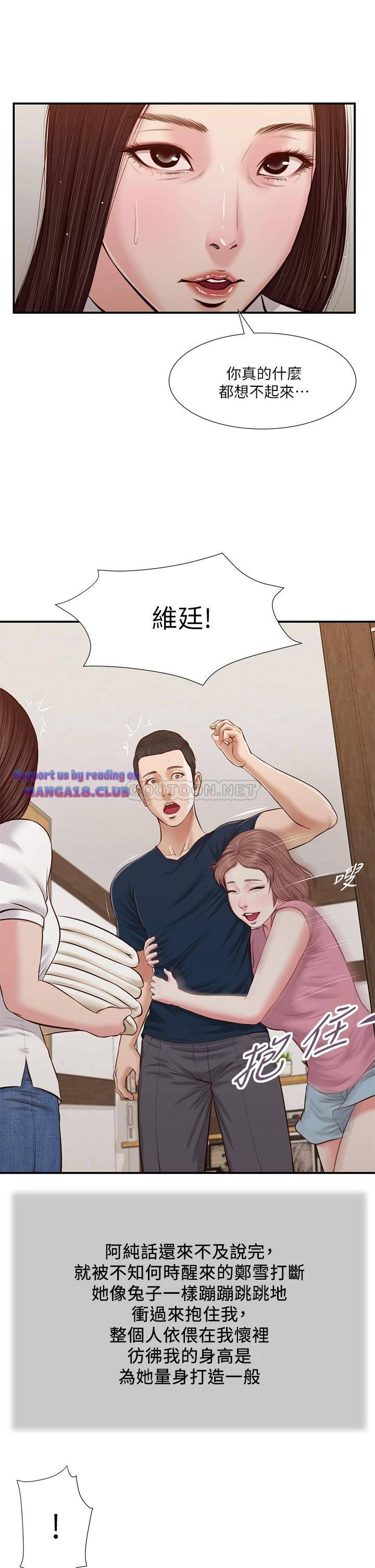 Concubine Raw Chapter 50 Page 1