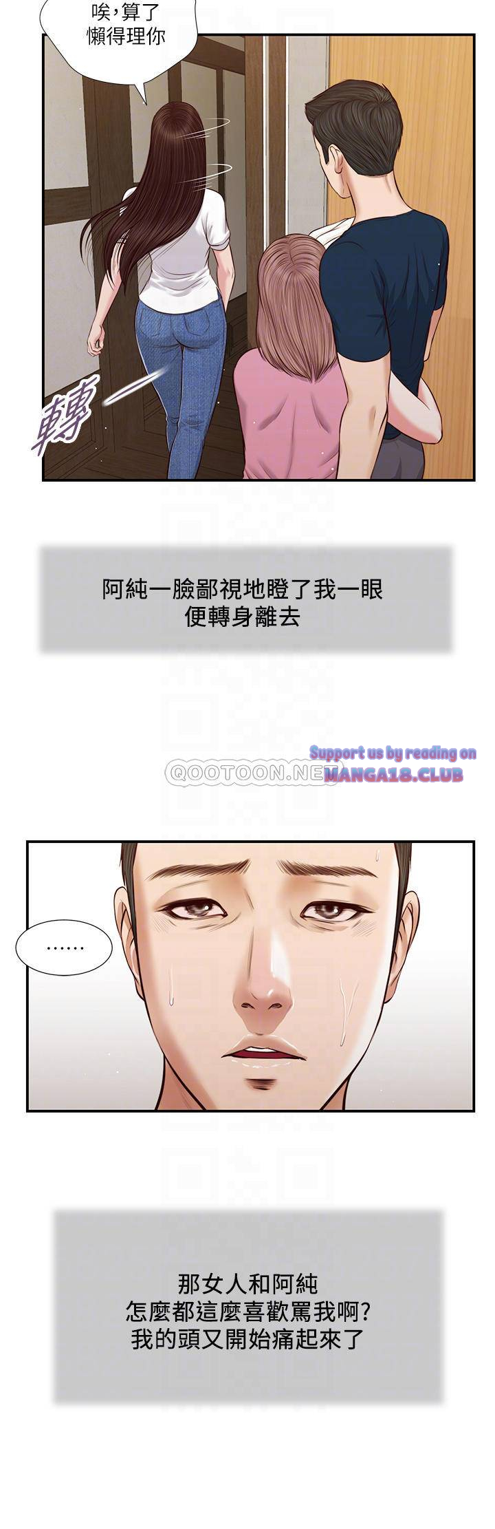 Concubine Raw Chapter 50 Page 10