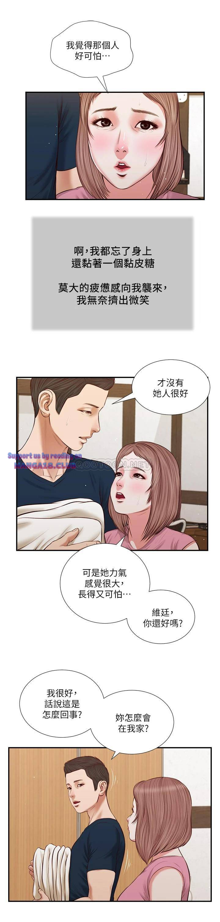 Concubine Raw Chapter 50 Page 11