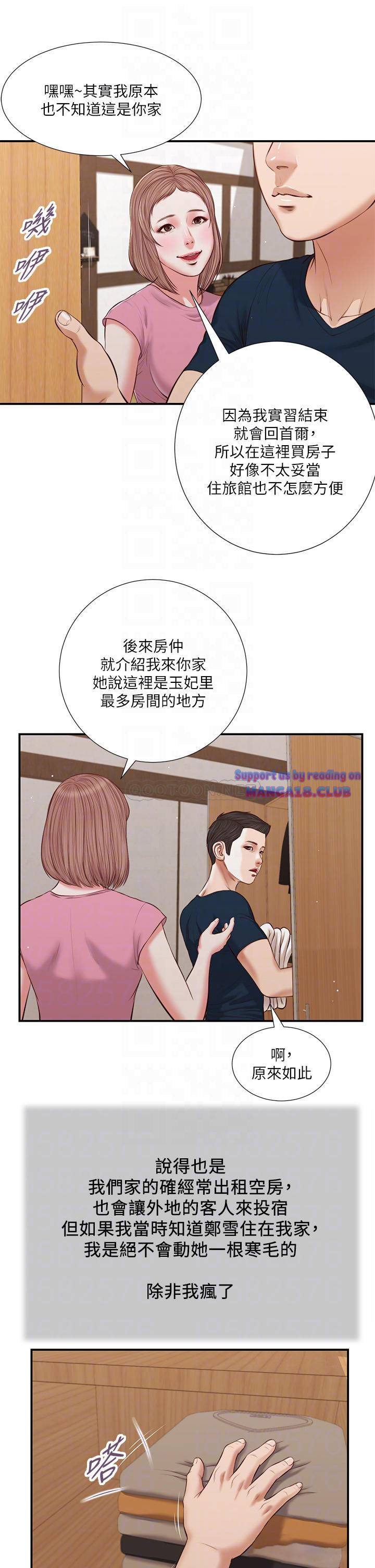 Concubine Raw Chapter 50 Page 12