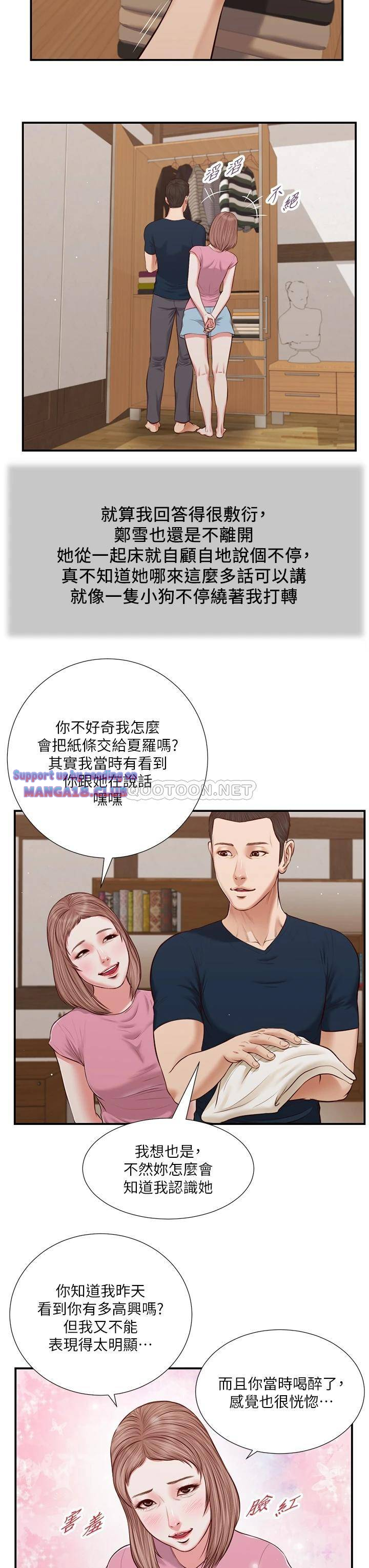 Concubine Raw Chapter 50 Page 13