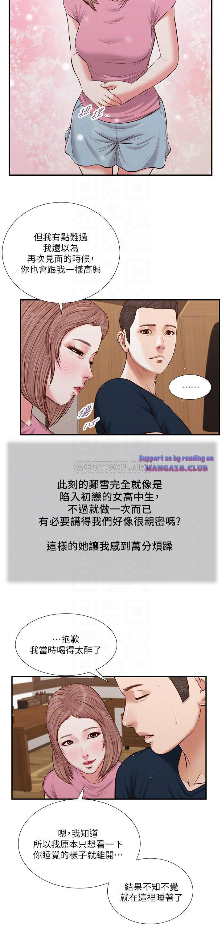 Concubine Raw Chapter 50 Page 14