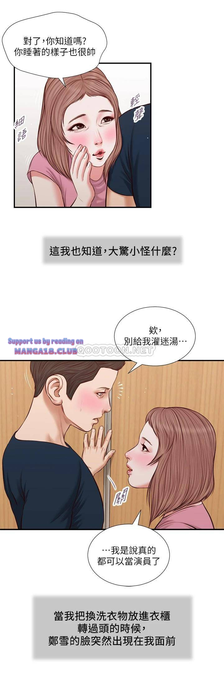 Concubine Raw Chapter 50 Page 15