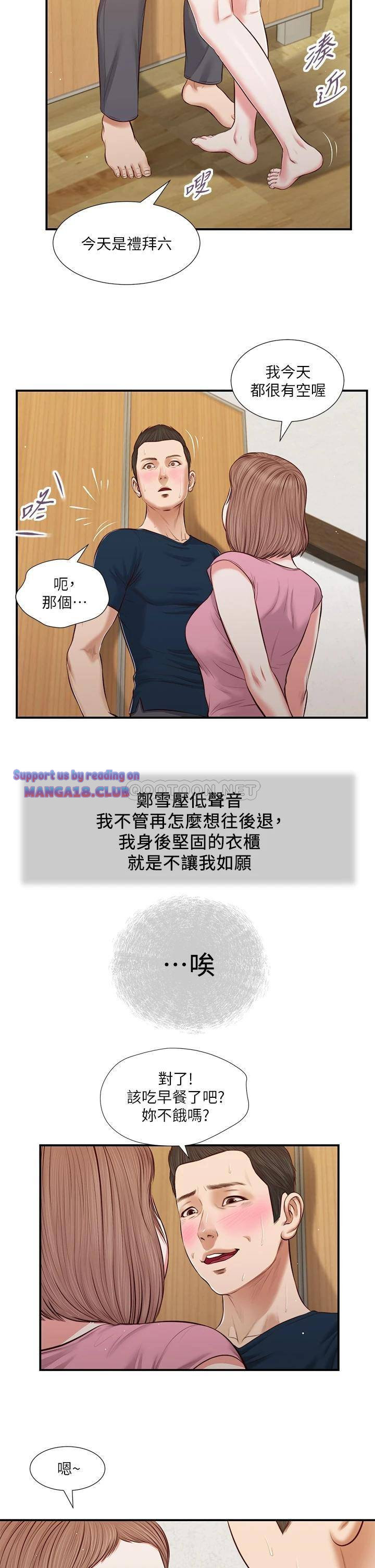 Concubine Raw Chapter 50 Page 17