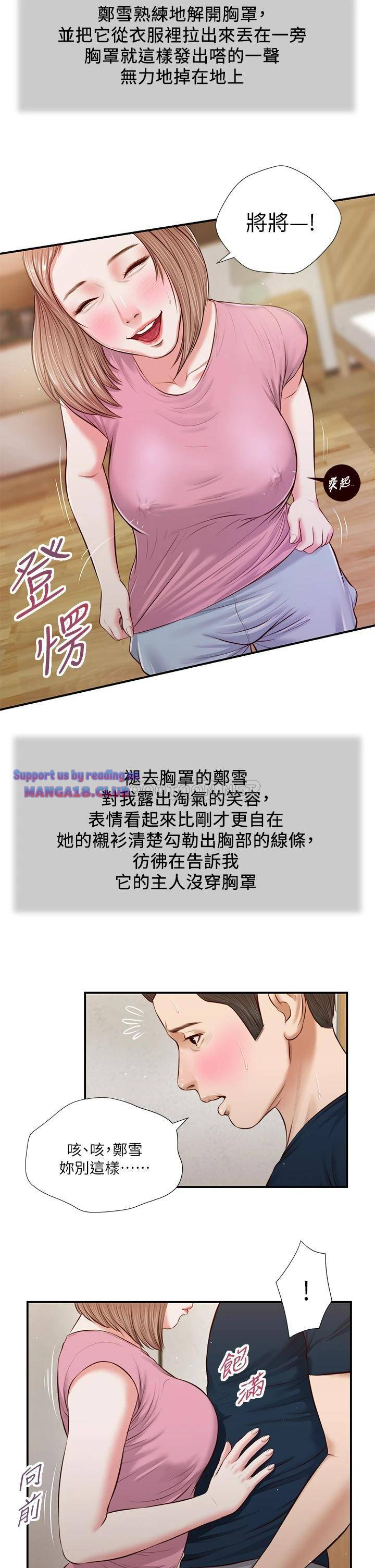 Concubine Raw Chapter 50 Page 19