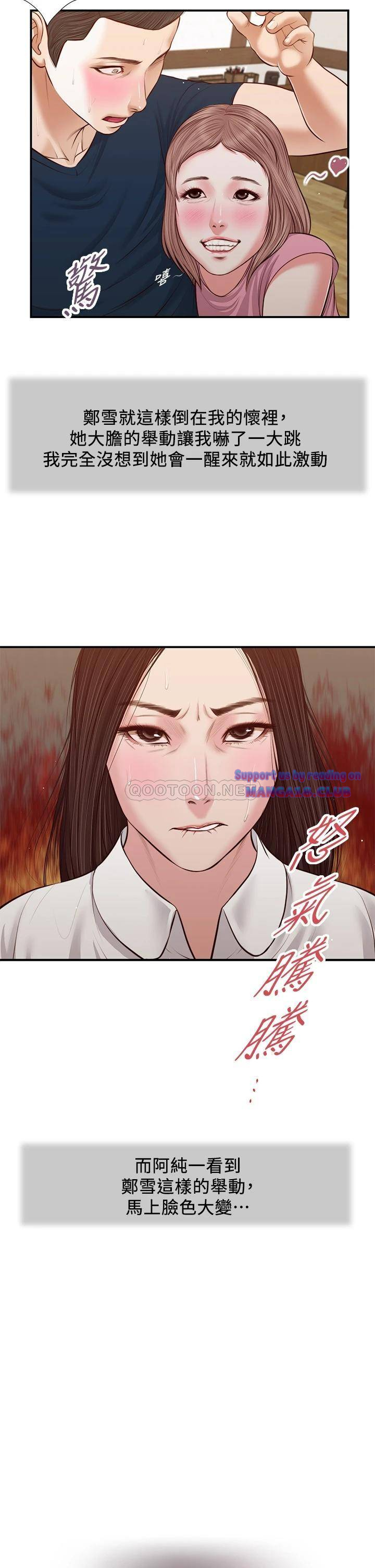 Concubine Raw Chapter 50 Page 2