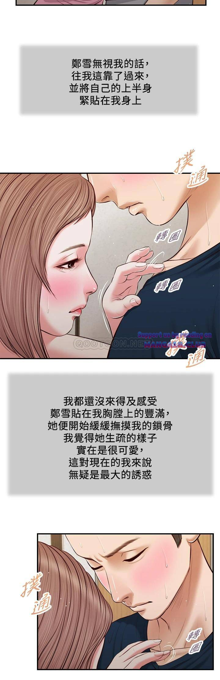 Concubine Raw Chapter 50 Page 20