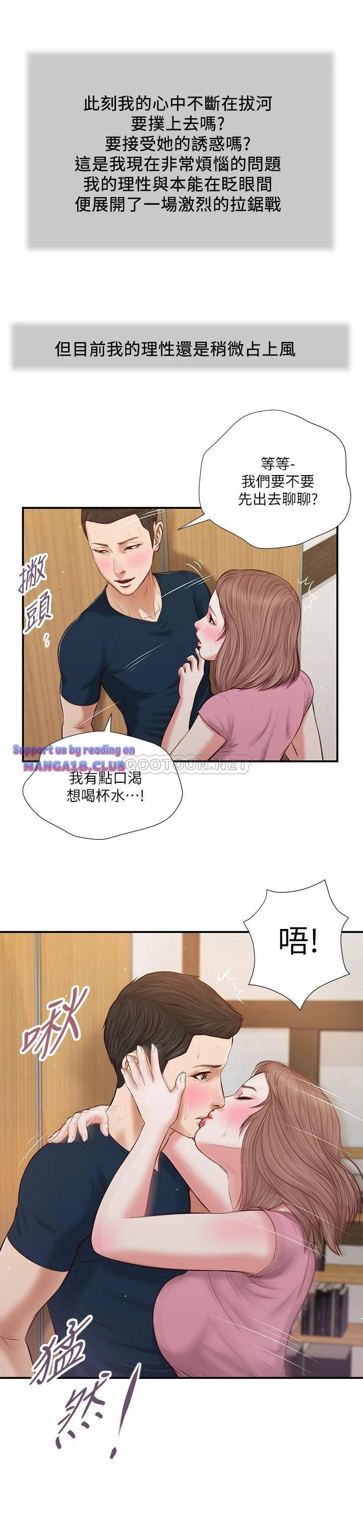 Concubine Raw Chapter 50 Page 21