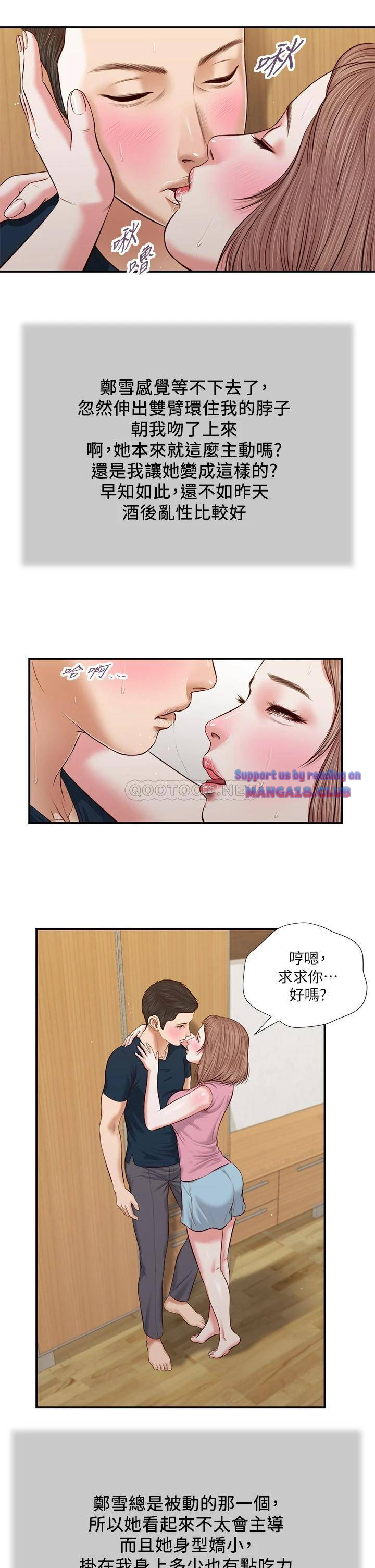 Concubine Raw Chapter 50 Page 22