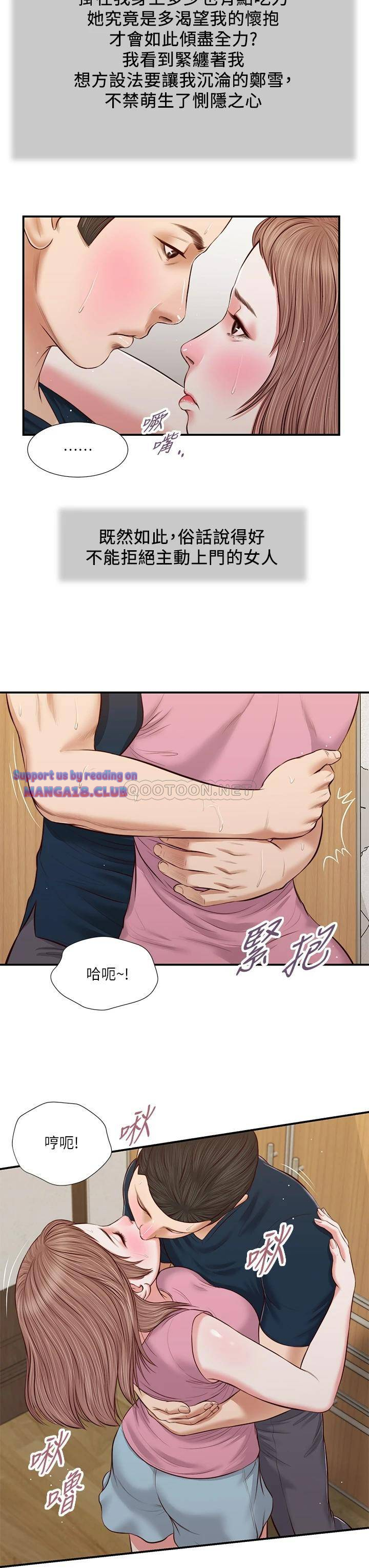 Concubine Raw Chapter 50 Page 23