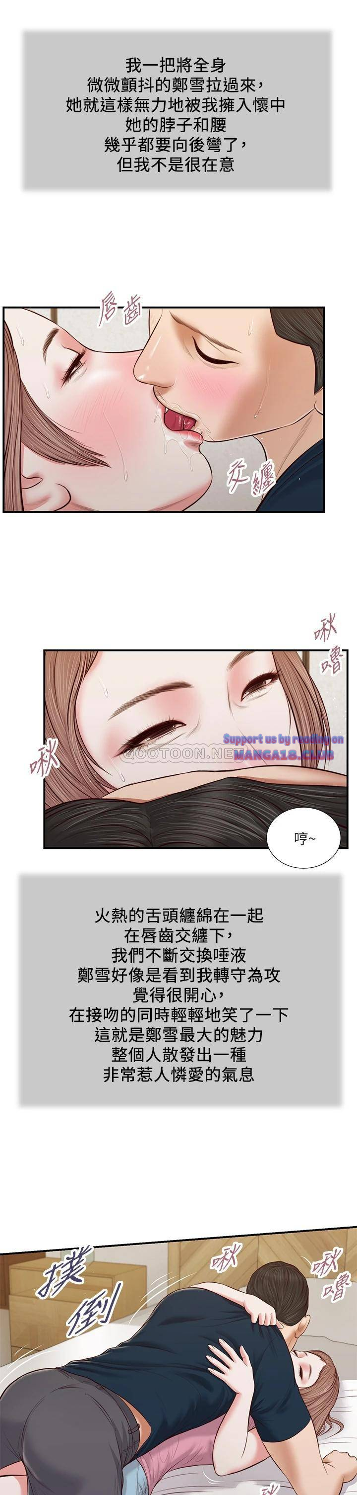 Concubine Raw Chapter 50 Page 24