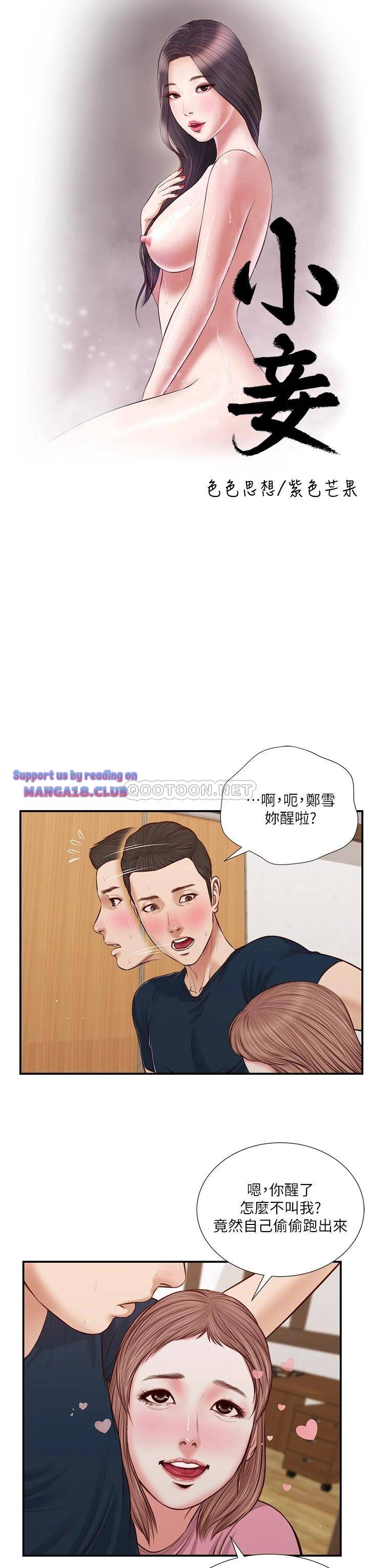 Concubine Raw Chapter 50 Page 3