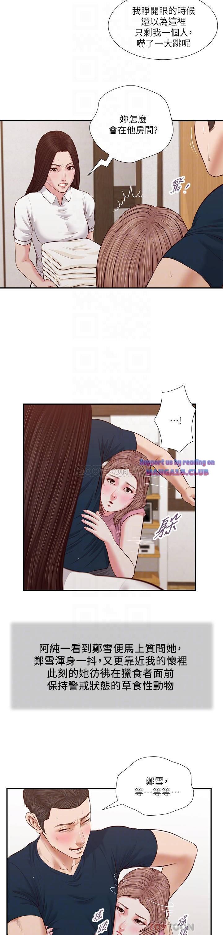 Concubine Raw Chapter 50 Page 4