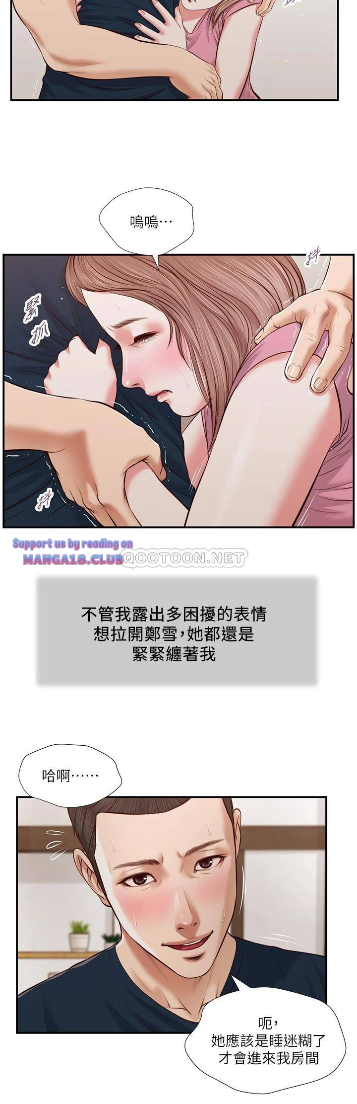 Concubine Raw Chapter 50 Page 5